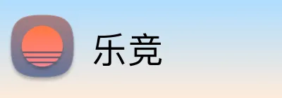 乐竞 logo